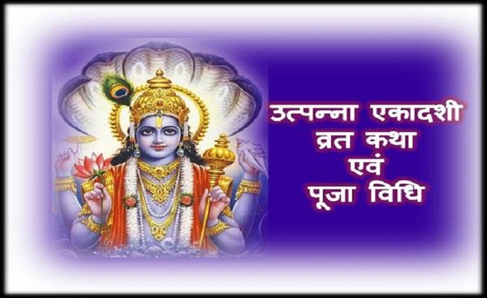 gyaras kab ki hai